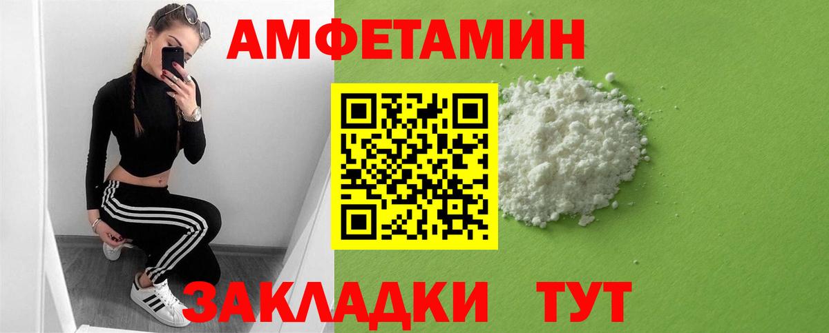 Орёл  Amphetamine Розовый  Амфетамин  Вход с VPN 