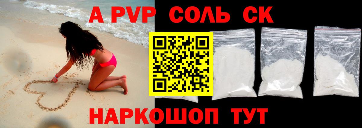 A PVP СК Орёл