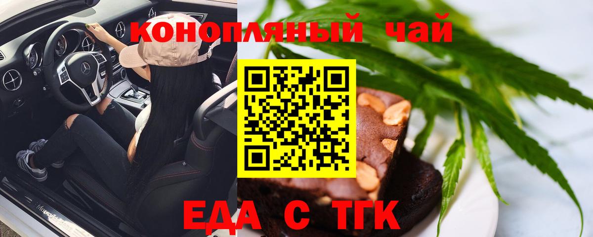 Орёл  Еда ТГК конопля  Вход с VPN 