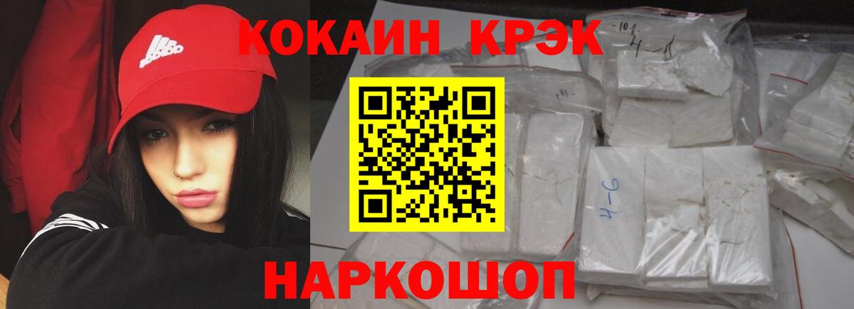 КОКАИН  Cocaine 99%  Cocaine FishScale  Вход с VPN  Орёл 