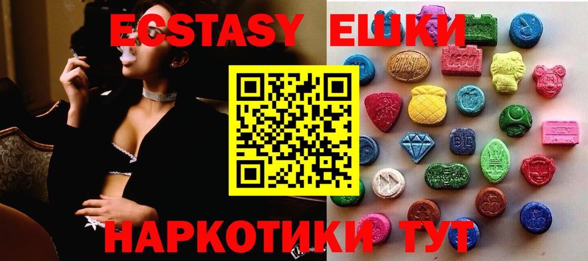 Ecstasy mix  Вход с VPN  Экстази TESLA  Орёл 