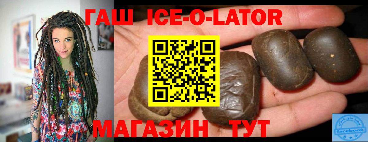 ГАШИШ  ГАШ 40% ТГК  Вход с VPN  ГАШИШ hashish  Орёл 