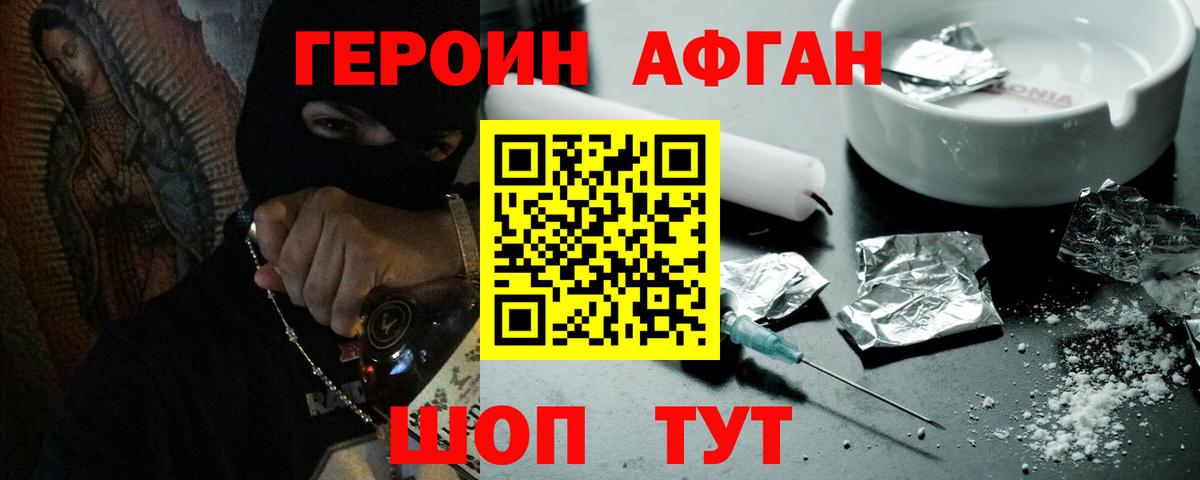ГЕРОИН Heroin  Героин  Орёл  Вход с VPN 