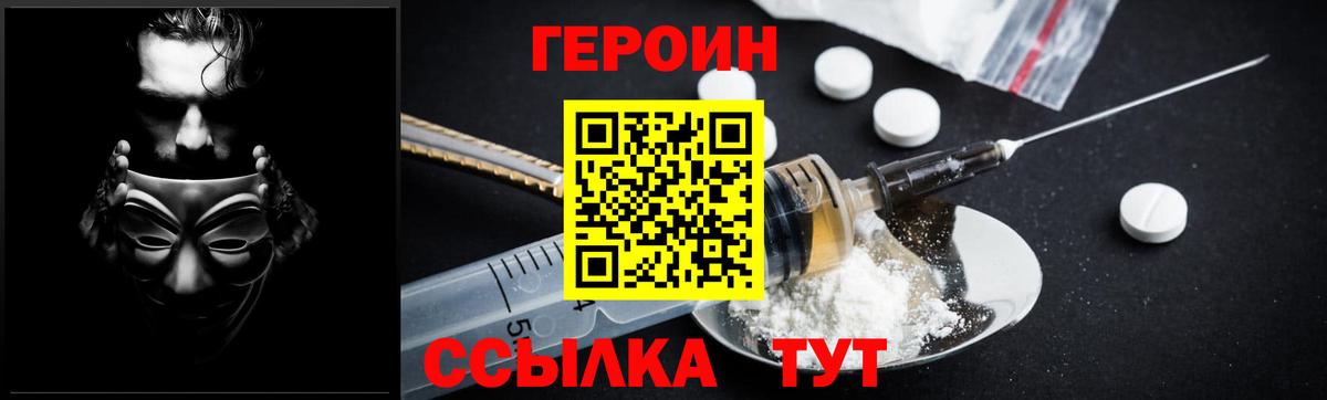 ГЕРОИН афганец Орёл