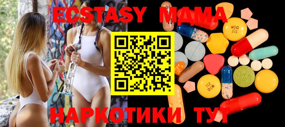 МДМА кристаллы  MDMA  Орёл  Вход с VPN 