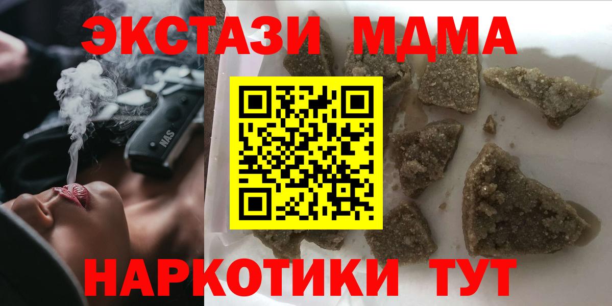 МДМА Molly Орёл
