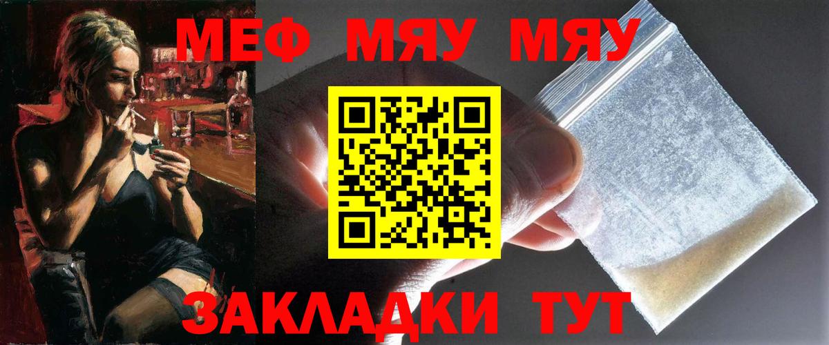 МЕФ мука Орёл