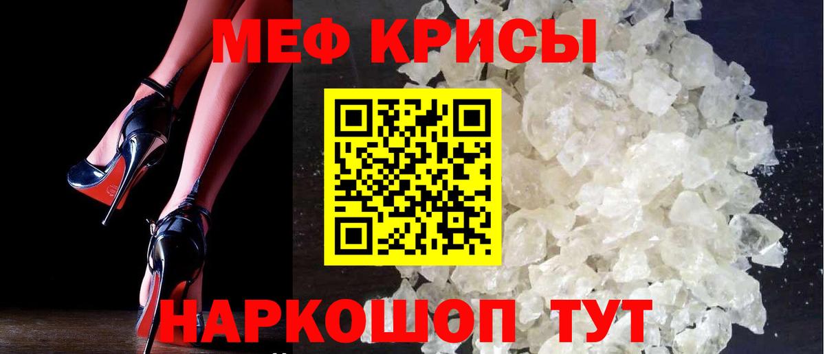 Мефедрон  Меф mephedrone  Вход с VPN  МЕФ  Орёл  МЯУ-МЯУ VHQ 