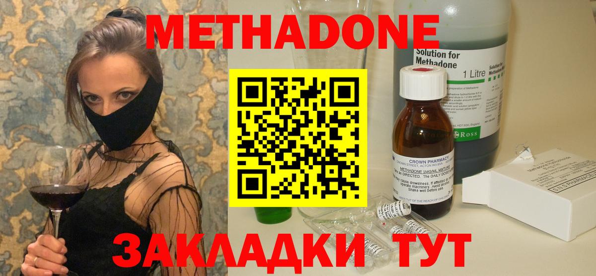 Меф МЯУ МЯУ   МАРИХУАНА  Вход с VPN  Орёл  ГАШИШ  КОКАИН 