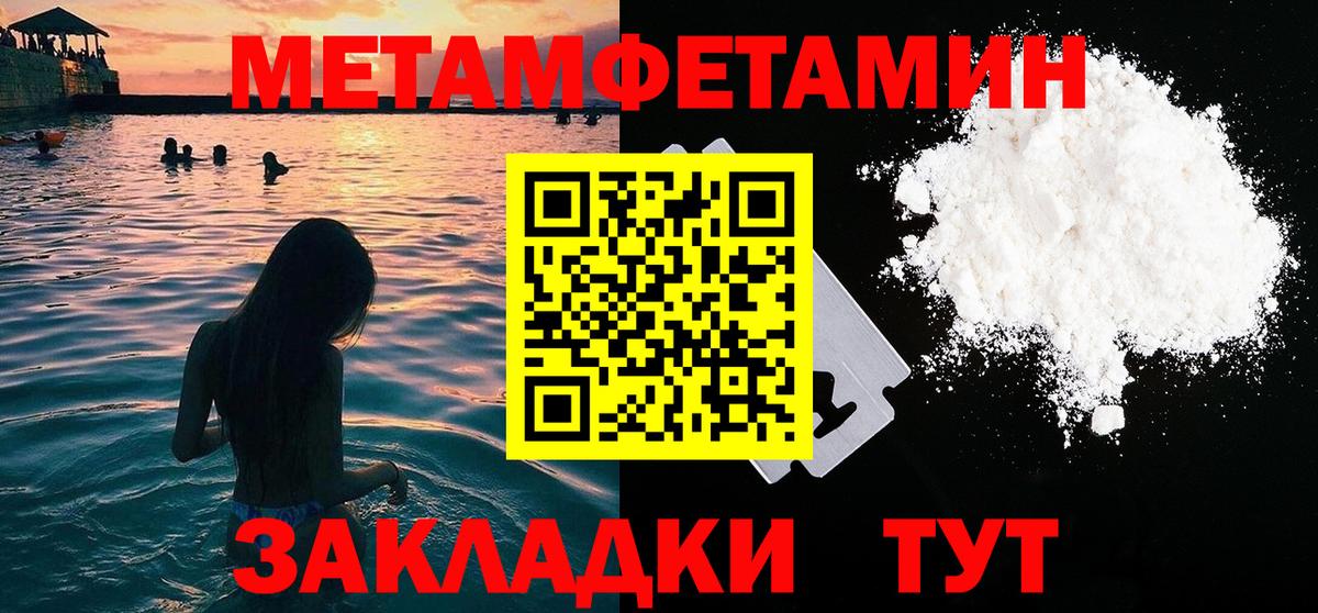 Метамфетамин мет Орёл