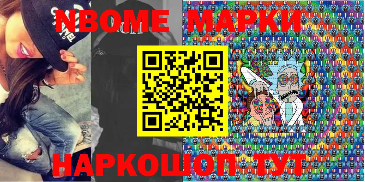 Наркотические марки  Вход с VPN  Орёл  Марки 25I-NBOMe 1,8мг 