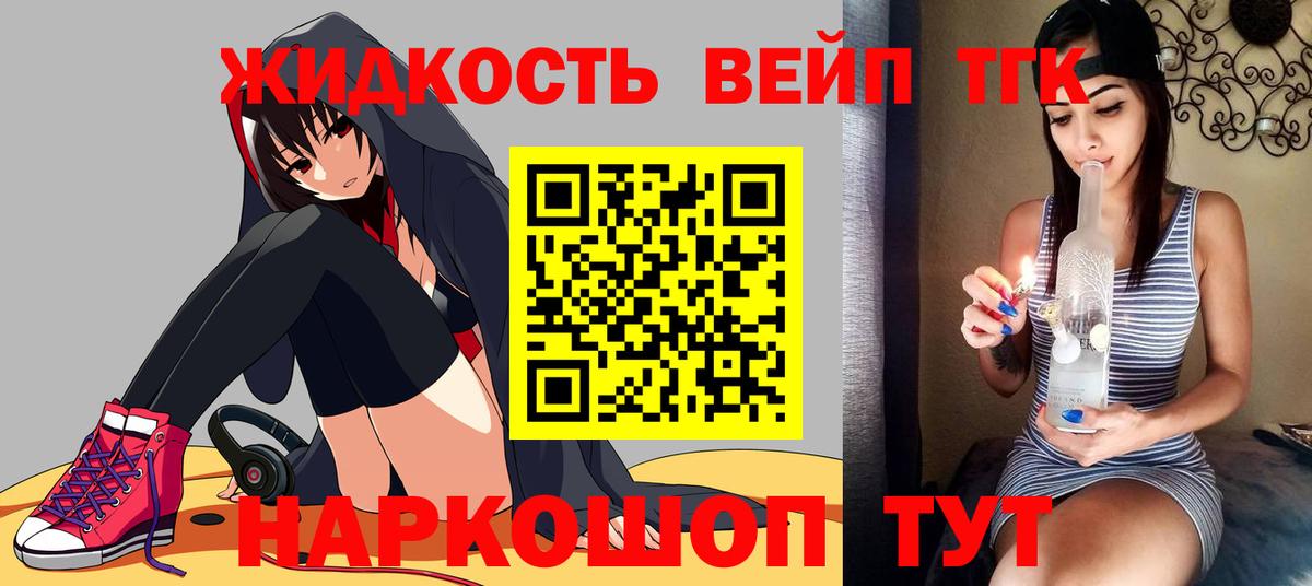 закладка  Вход с VPN  Орёл  ТГК THC oil 